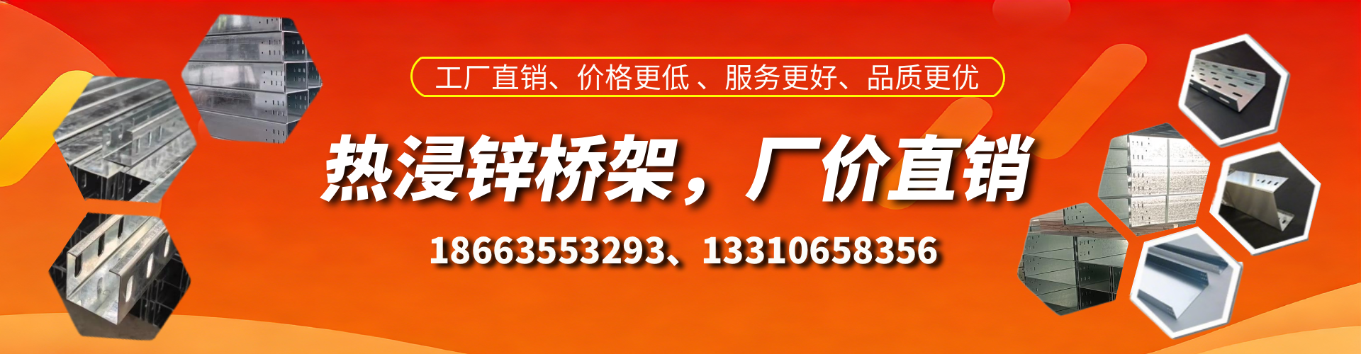 丹阳热浸锌桥架厂家